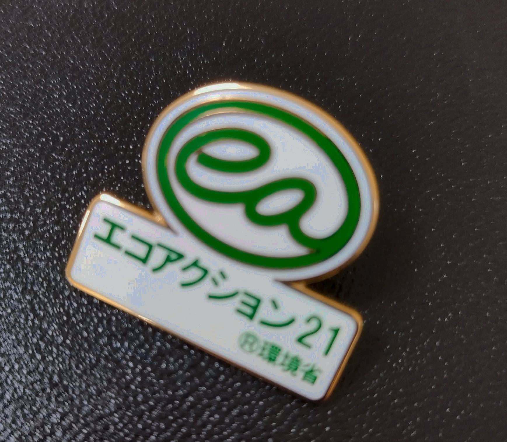 エコアクション２１の更新審査にオブザーバーとして参加しました