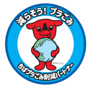 ちばエコスタイルパートナーに登録されました