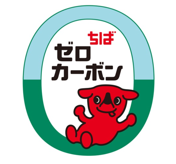 【千葉県】一般住宅向け　再生可能エネルギー・省エネルギー設備の支援情報