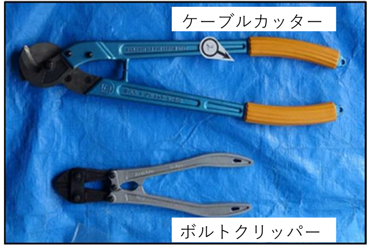 ケーブルカッター・ボルトクリッパーを持ち運ぶときは気をつけて！
